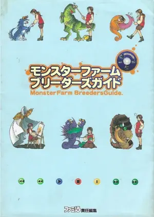 Monster Farm 1 Breeder's Guide Cover