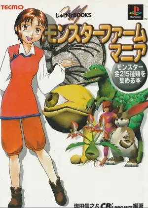Monster Farm Mania Cover