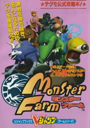 Monster Farm V-Jump Cover