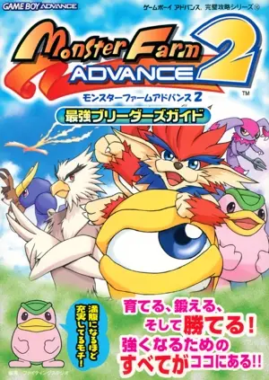 Monster Farm Advance 2 Strategy Guide Cover