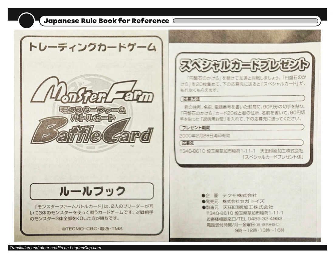 Rule Book page 1 Monster Farm Battle Card