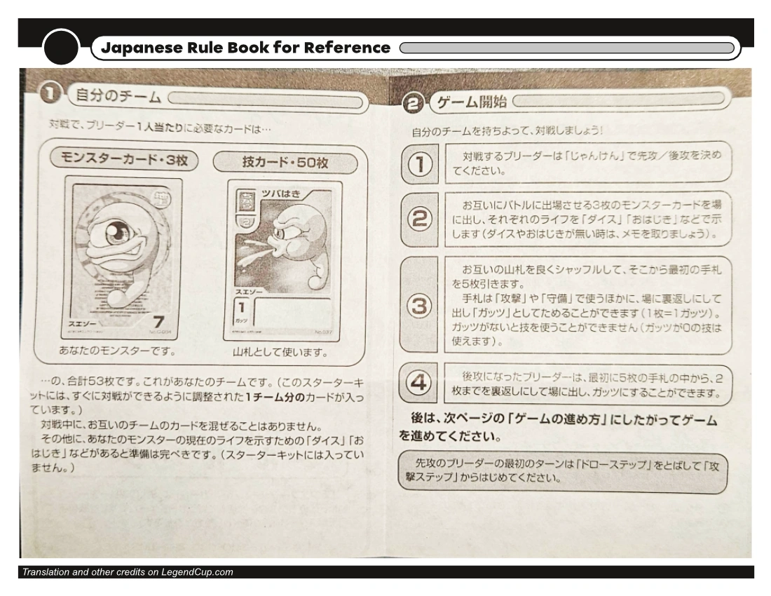 Rule Book page 1 Monster Farm Battle Card
