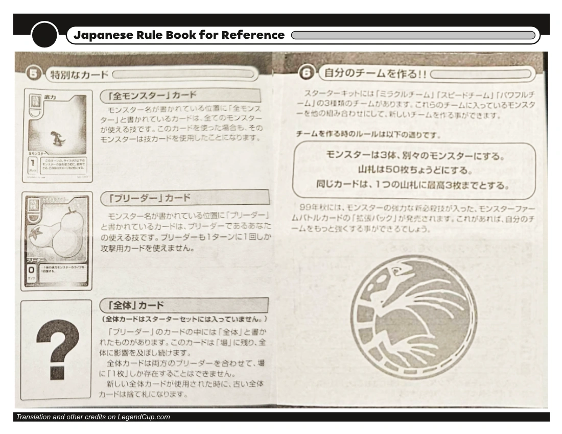 Rule Book page 1 Monster Farm Battle Card