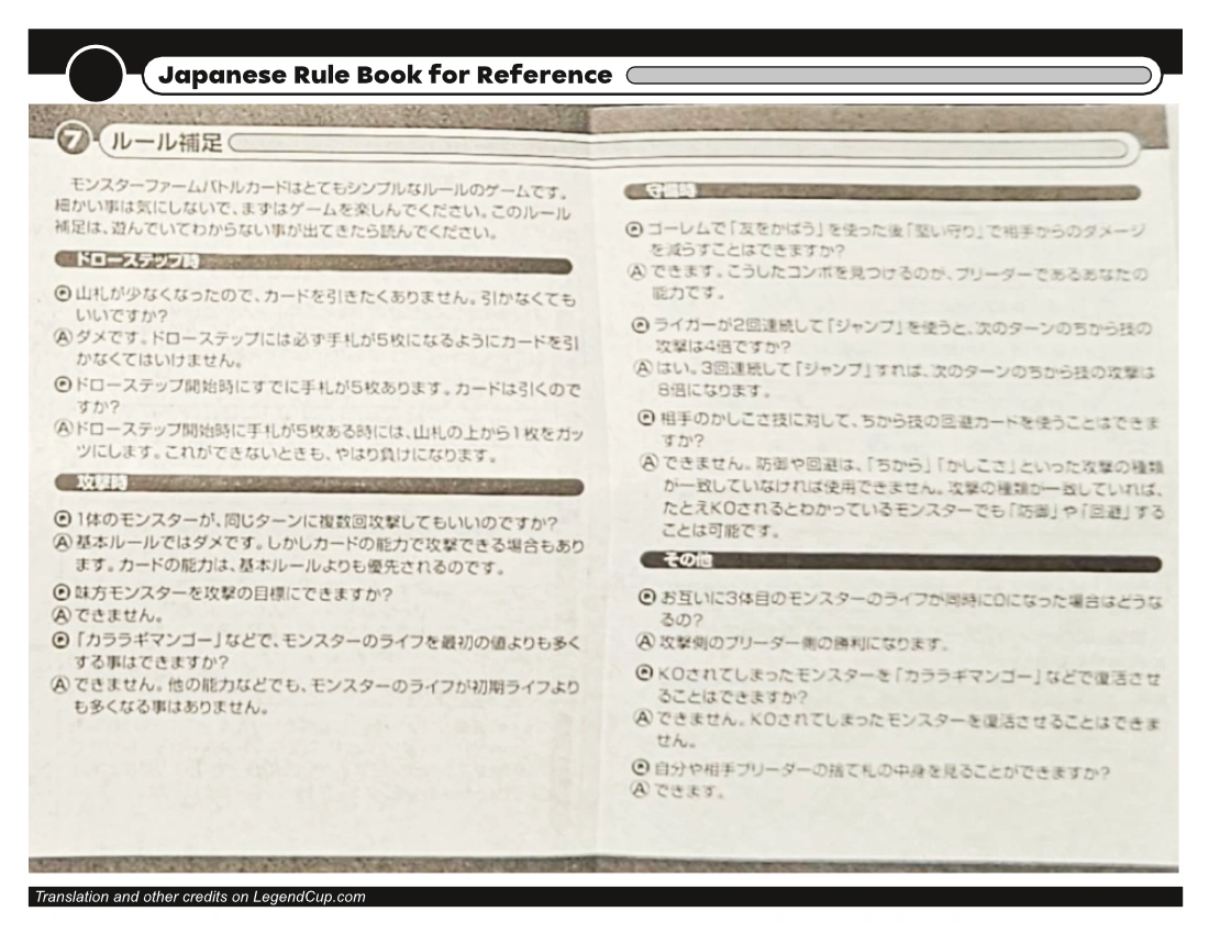 Rule Book page 1 Monster Farm Battle Card